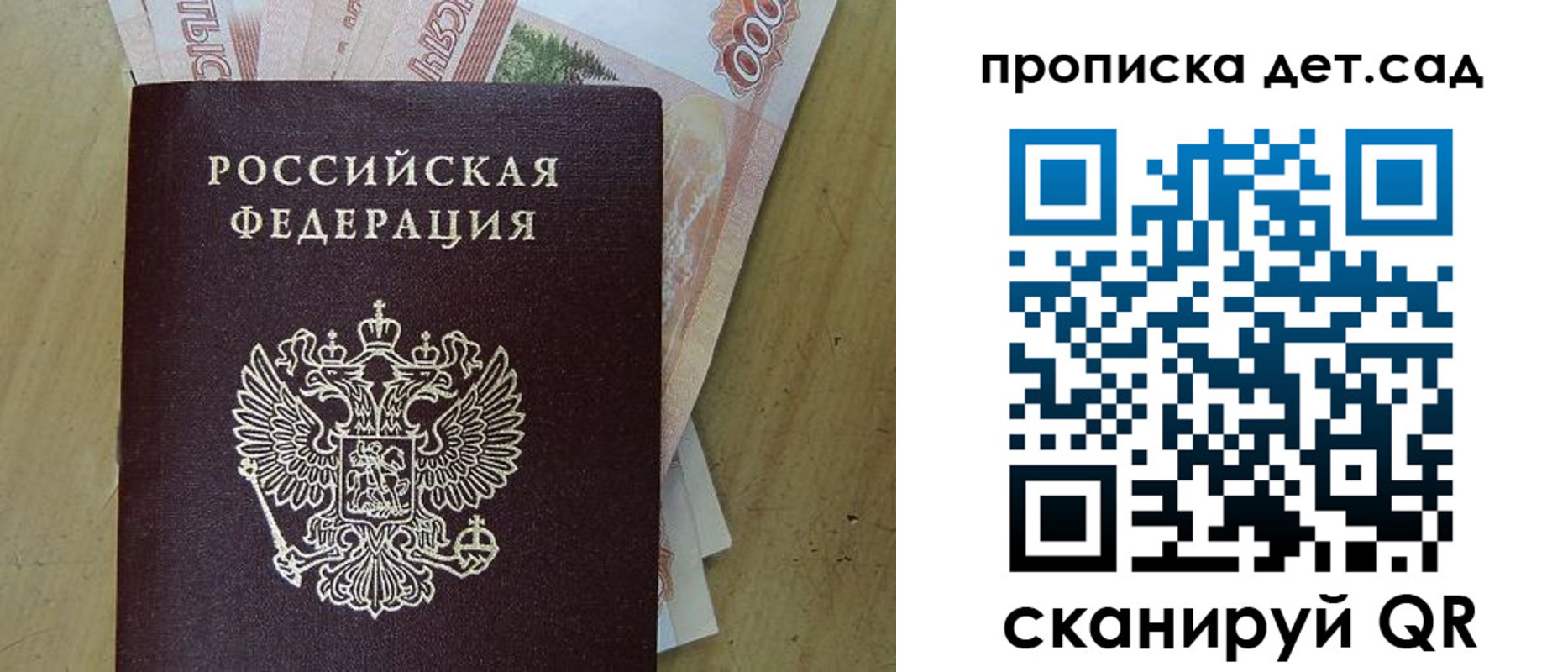 пропишу в квартире в Отрадном