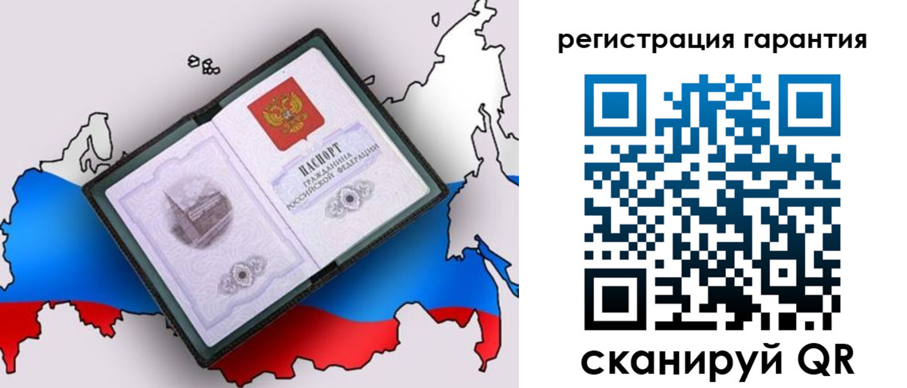 прописка паспорт в Отрадном